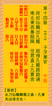 第14签:子牙弃官