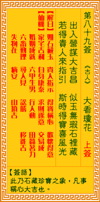 第89签:智服姜维